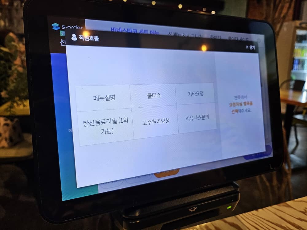 송도 바네스타코
