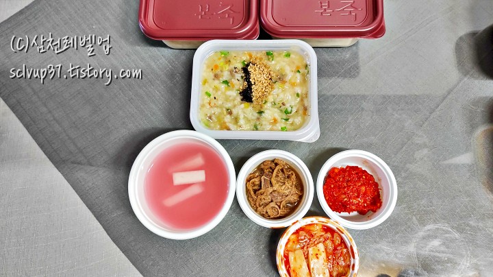 본죽 쇠고기야채죽 영양죽과 반찬세트