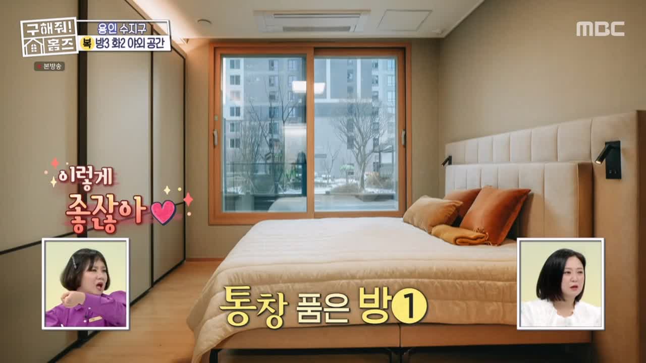 구해줘홈즈 용인시 수지구 풍덕천동 <쓰리룸 살 자매> 매물 가격 및 구조 인테리어 리모델링 최종선택 소개 다시보기