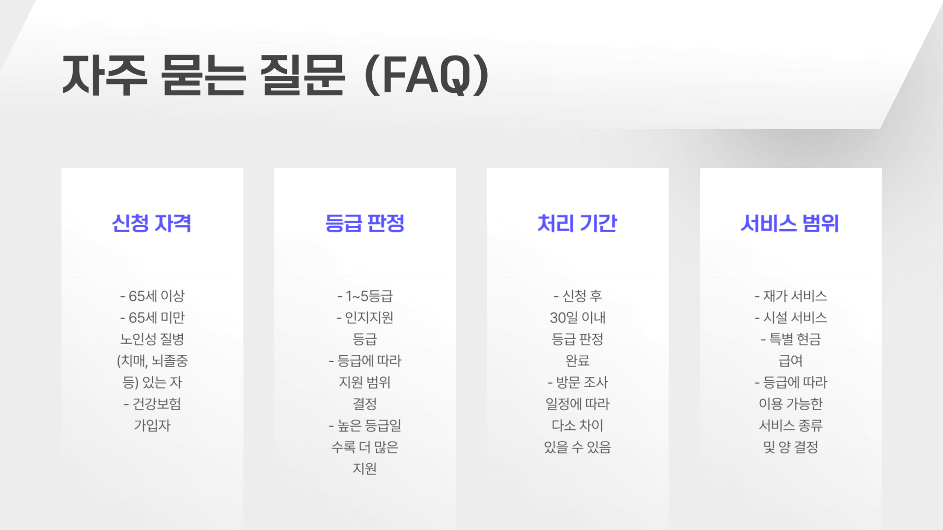 에너지 바우처 잔액조회