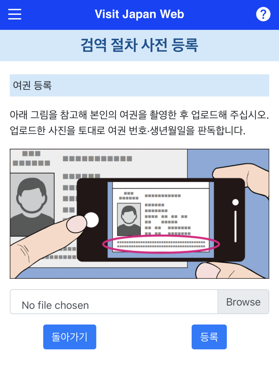 일본 입국 시 필요 서류