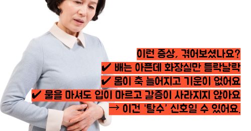 장염 증상