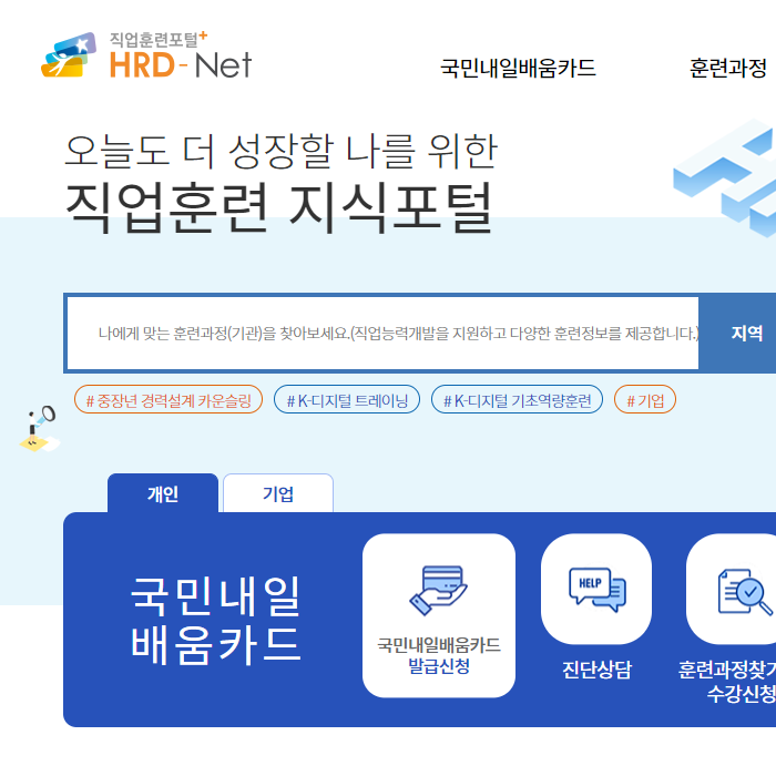 요양보호사 자격증 국비 지원 정보