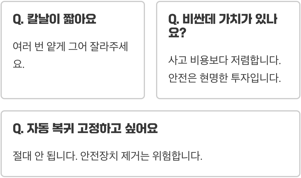안전칼 사용 시 자주 발생하는 실수와 올바른 대처 방법