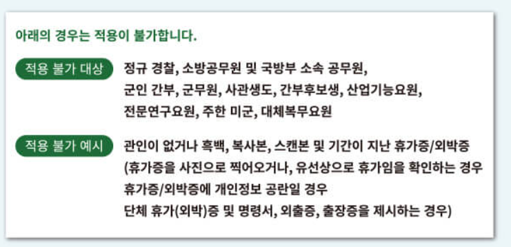 에버랜드 군인할인