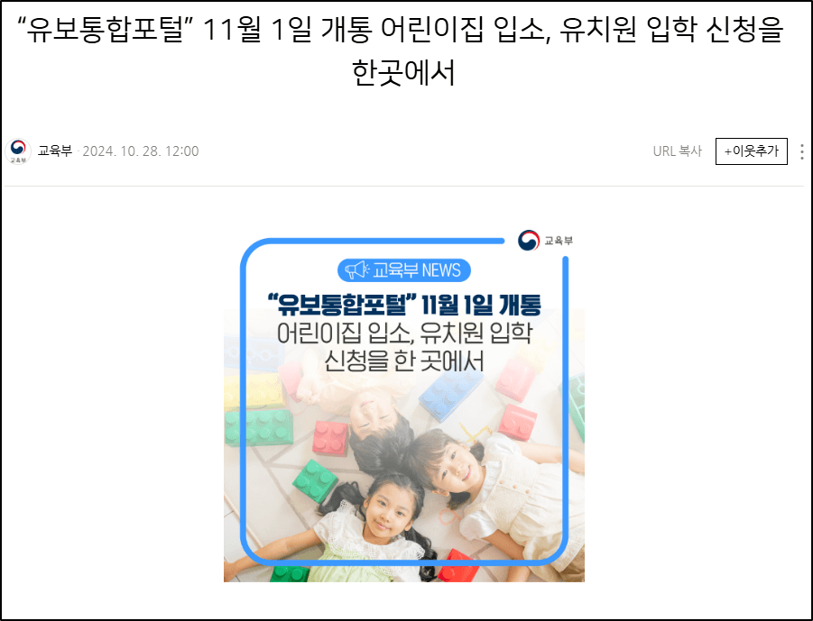 유보통합포탈 교육부 뉴스