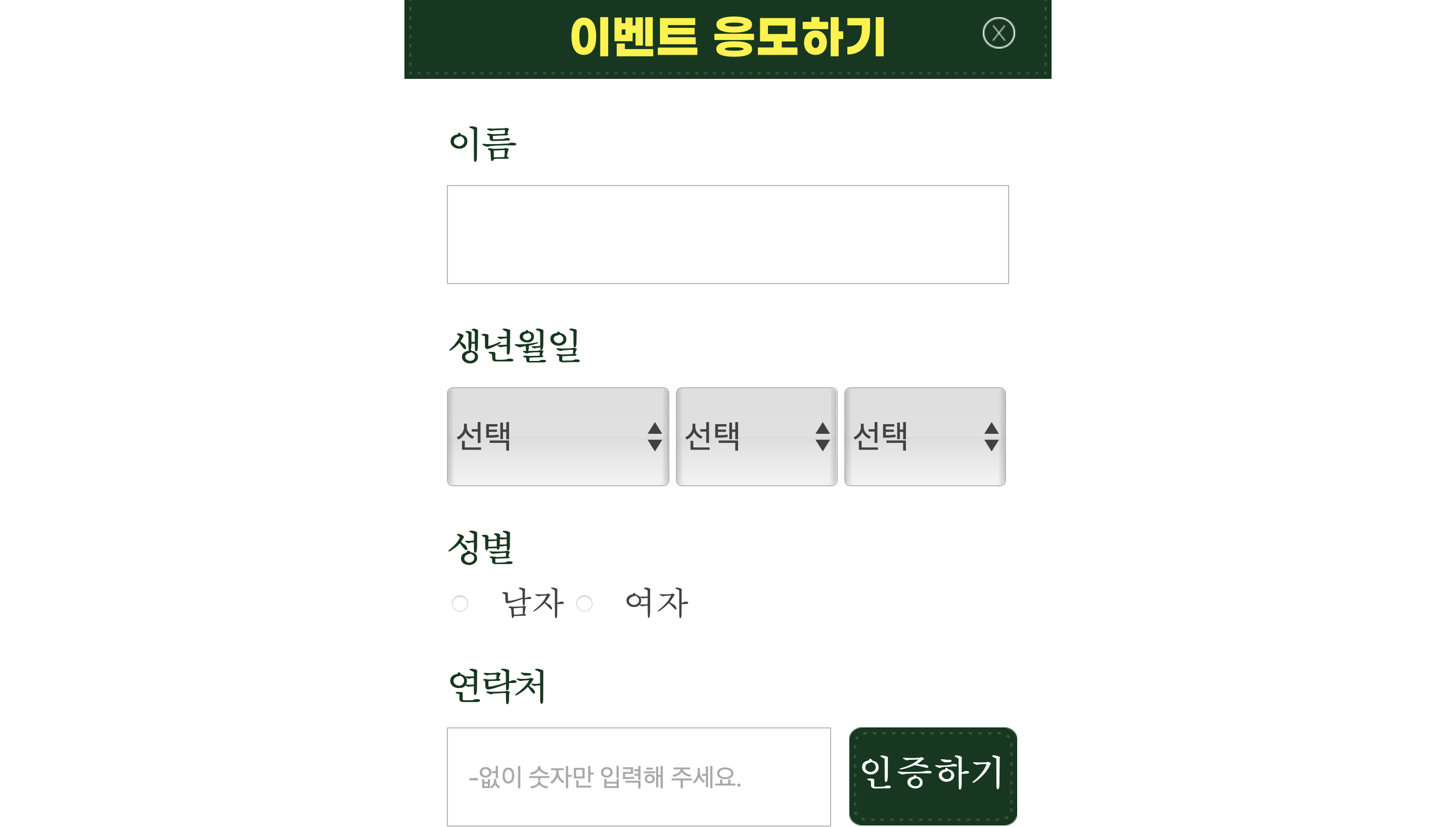 윈윈터페스티벌