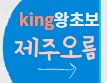 제주지리 제주핫플