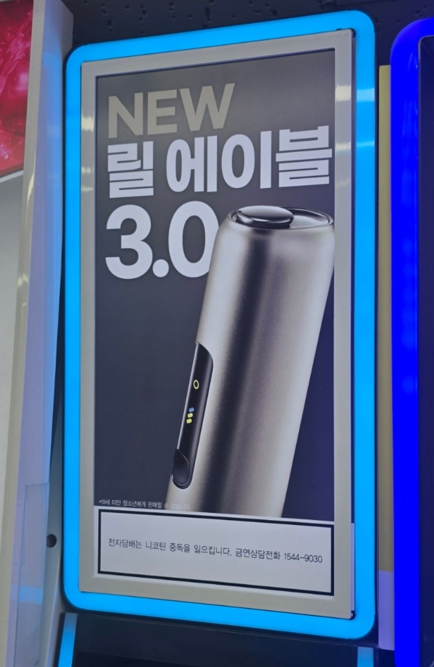 릴에이블-3.0-