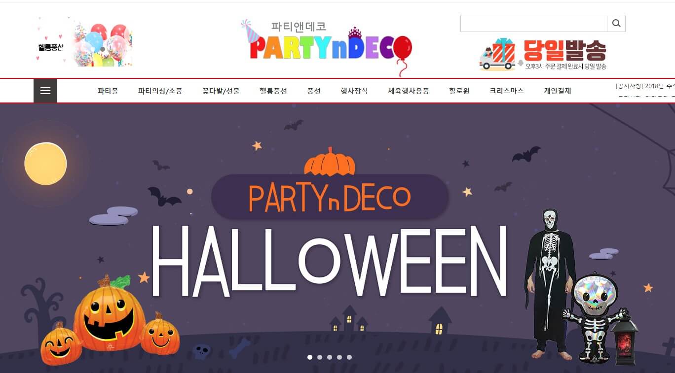 할로윈 코스튬 대여 추천