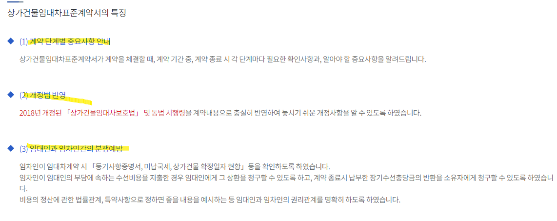 상가 임대차 계약서 무료 양식 hwp