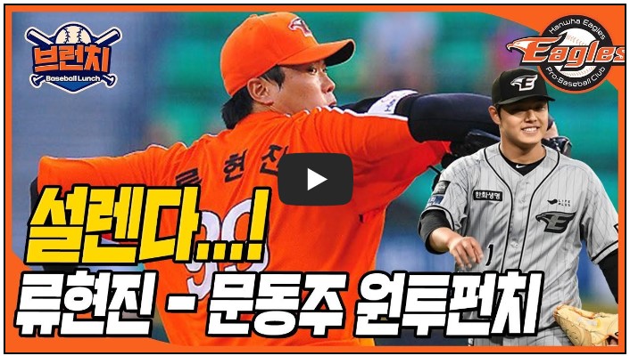 야구 유튜버 순위 TOP 10 3