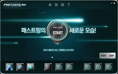 패스트핑 다운로드와 사용법 설치 효과_1