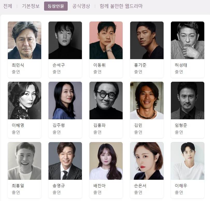카지노 몇부작