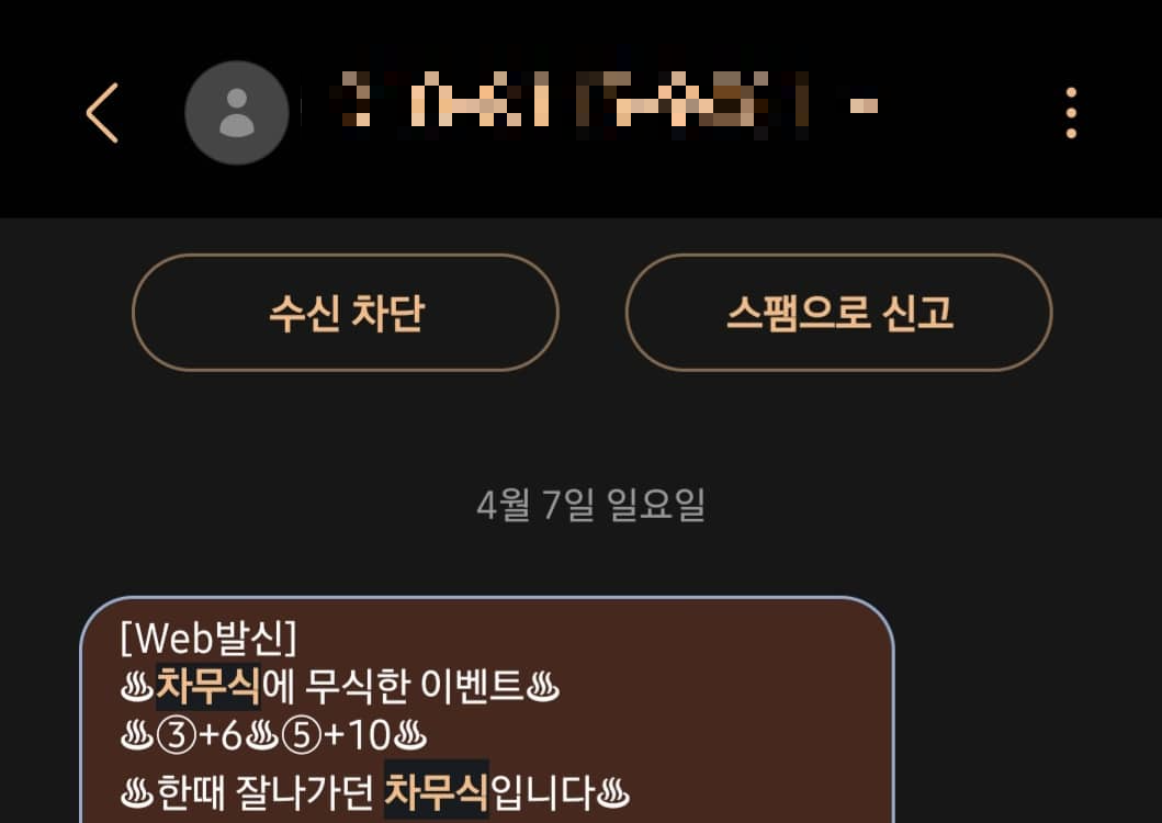 문자메시지2