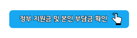 전국민 마음투자 지원사업 자격