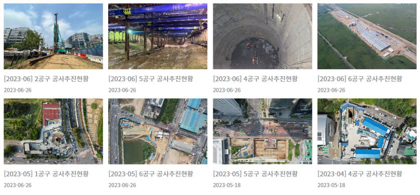 신안산선_공사현황