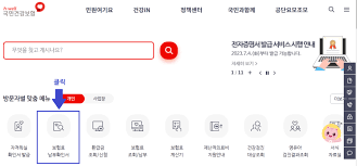 장기요양보험 납부확인서 발급 방법