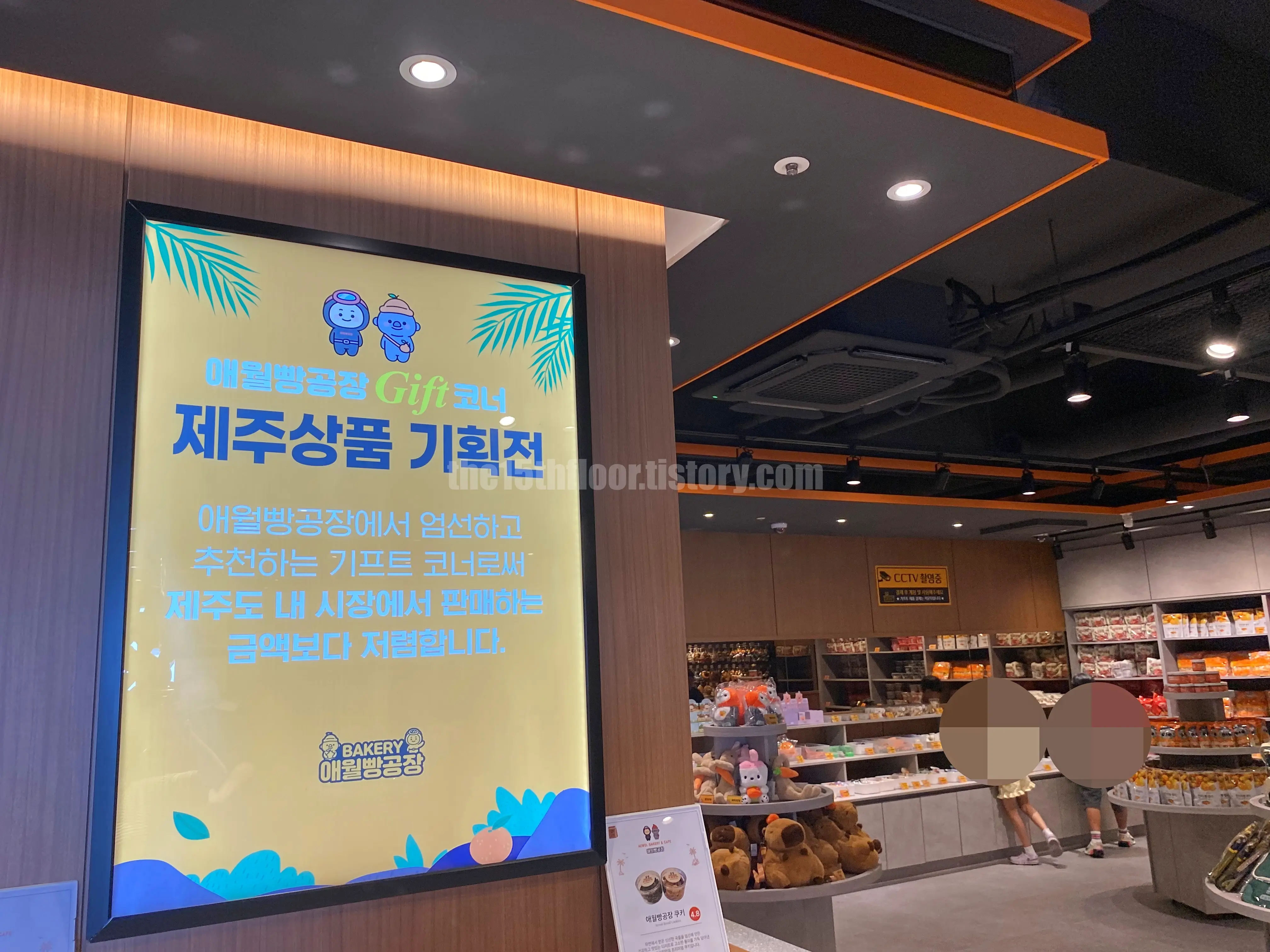 제주상품기획전 코너