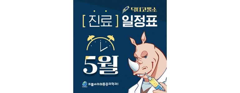 인천 부평구 대상포진