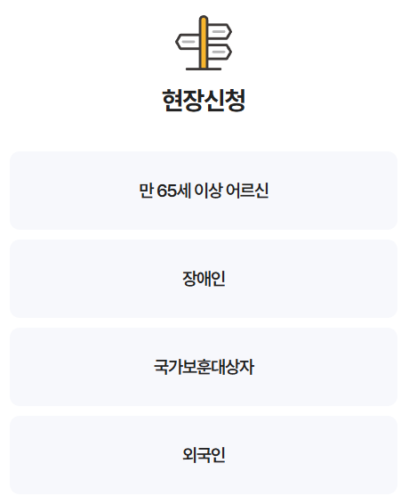 청와대 개방 예약