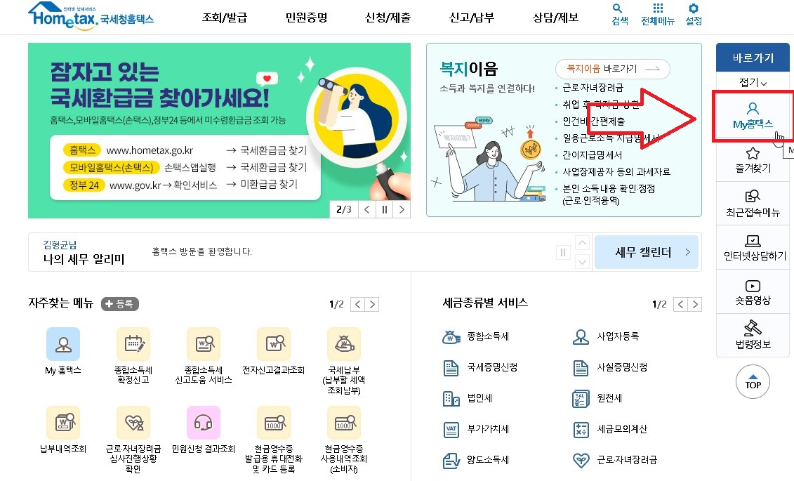 원천징수영수증 발급 방법 사진