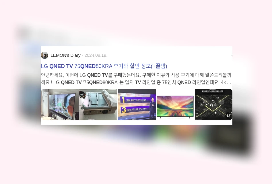 QNED TV 구매_2_subsection