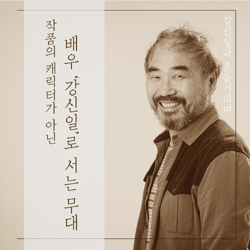 강신일 최근