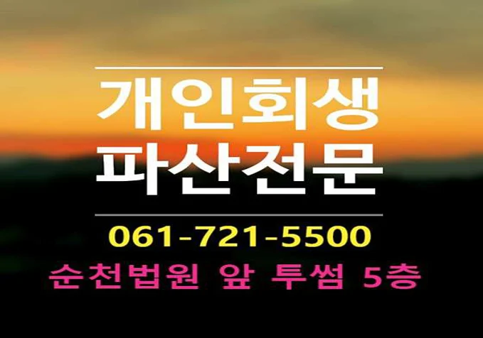 법무사민병식사무소