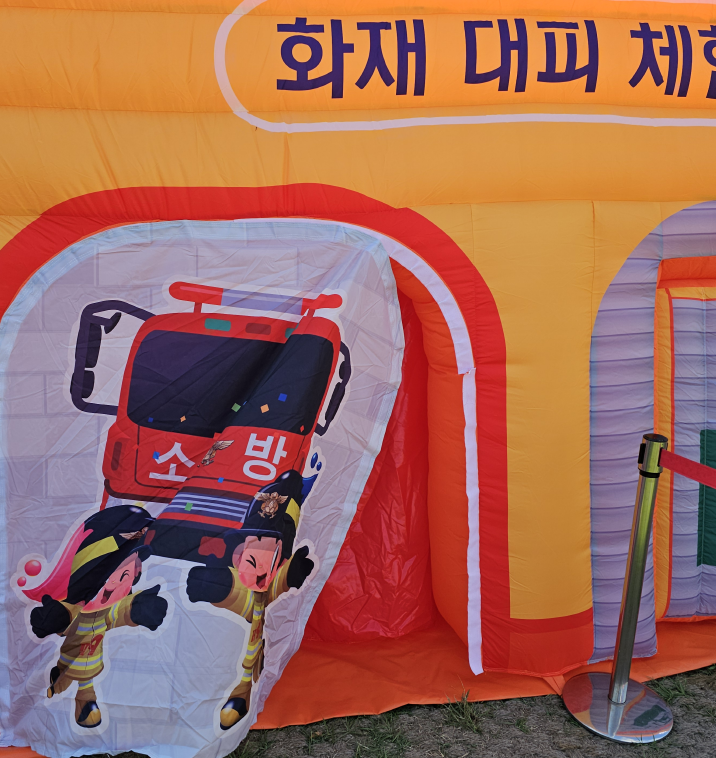 화재대피