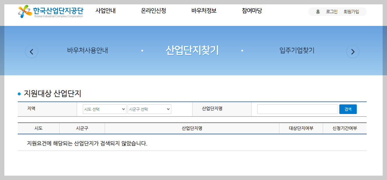 중소기업 청년 교통비 지원