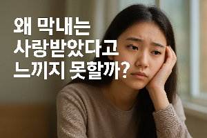 ChatGPT (DALL&middot;E) / 상업적 사용 불가