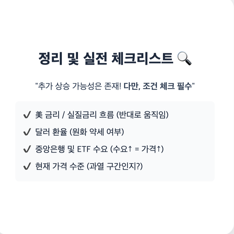 실전-체크리스트