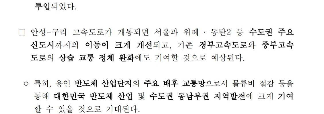 안성 고속도로 개통 노선도 조회