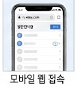 모바일 웹 네이트 접속 화면