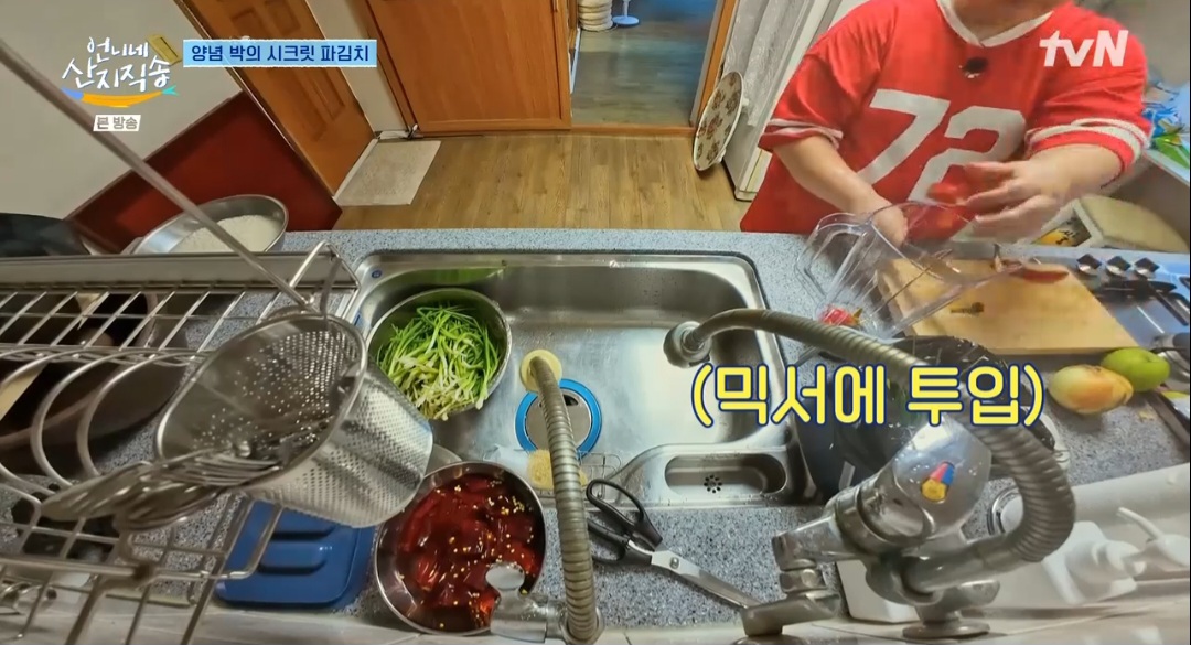 언니네산지직송 박준면 파김치 레시피(양념박 파김치)