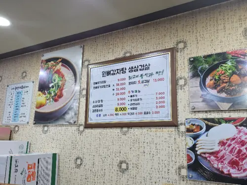 메뉴판