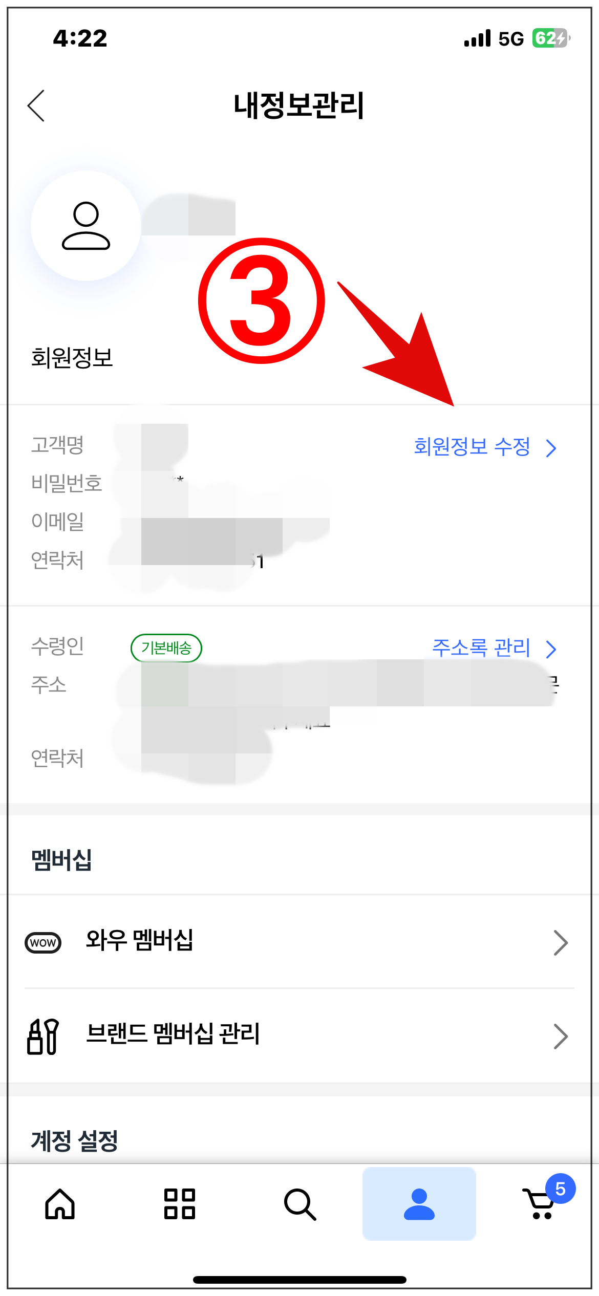 쿠팡 해킹 대처 : 개인정보 유출 시 3가지 조치 - 비밀번호&amp;#44; 통관번호&amp;#44; 결제수단 정리