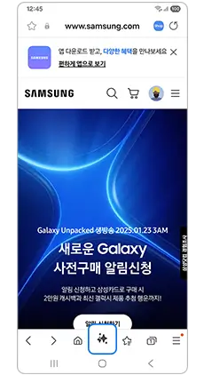 2. 브라우징 어시스트 아이콘 선택