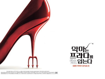 구글 영화 포스터 악마는 프라다를 입는다