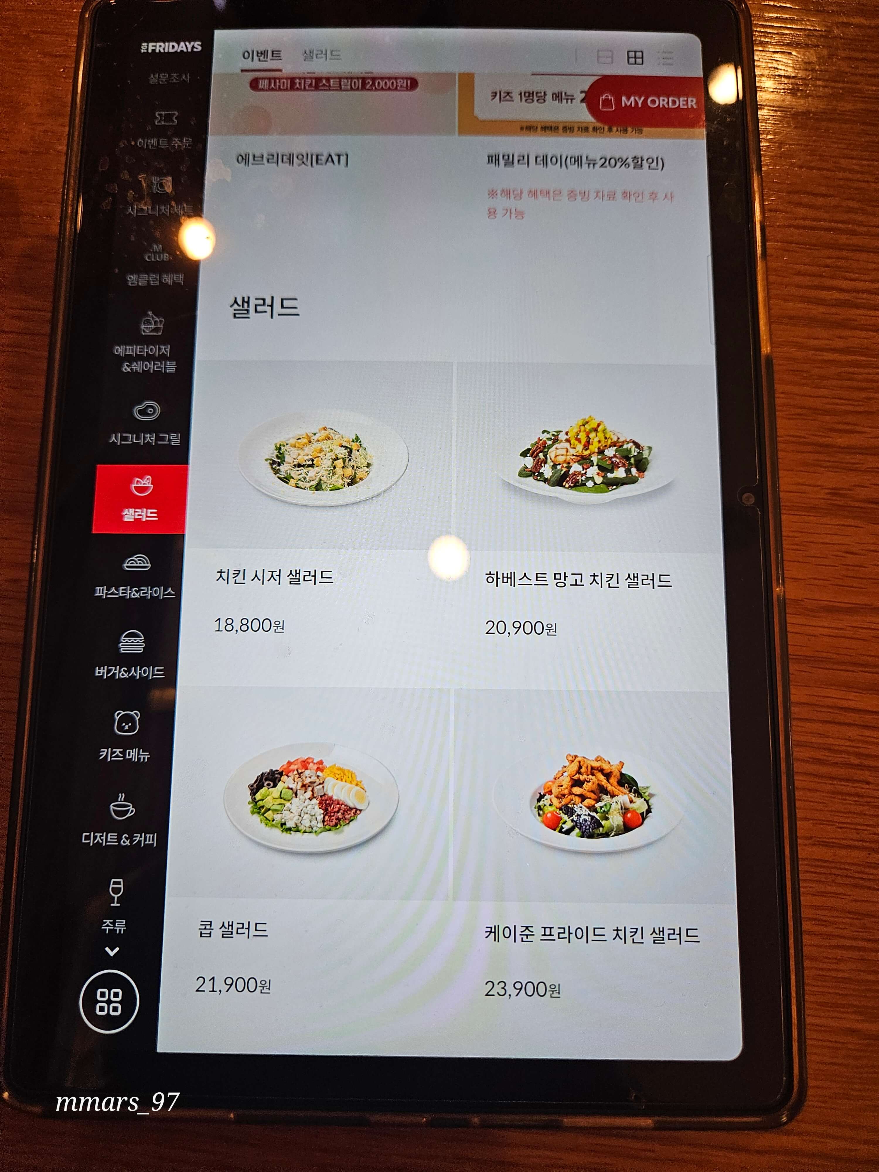 수원 롯데몰 프라이데이