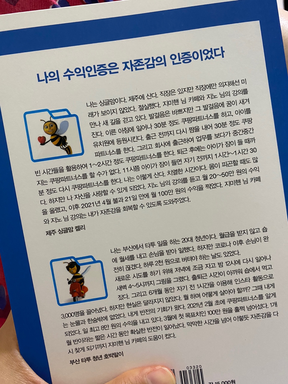 지미핸