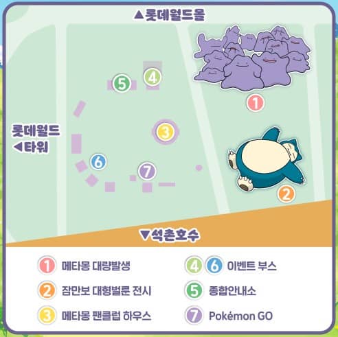 메타몽 대량발생몽