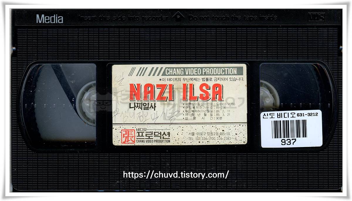 나찌일사-비디오테이프 윗면