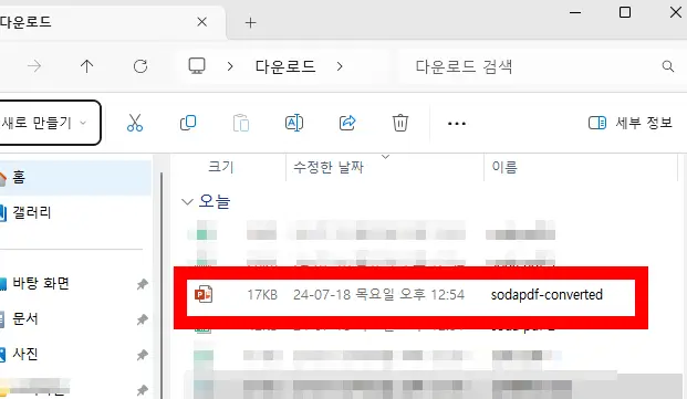pdf변환