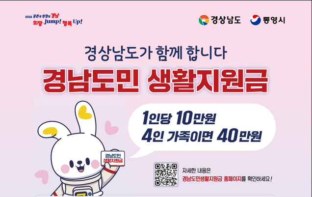 경남도민생활지원금 사용처·대리신청·제로페이