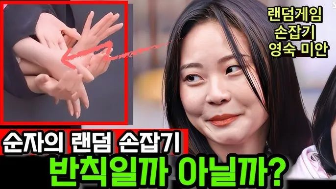 랜덤데이트 준비물이 필요 없는 간단한 아이스브레이킹 게임_5