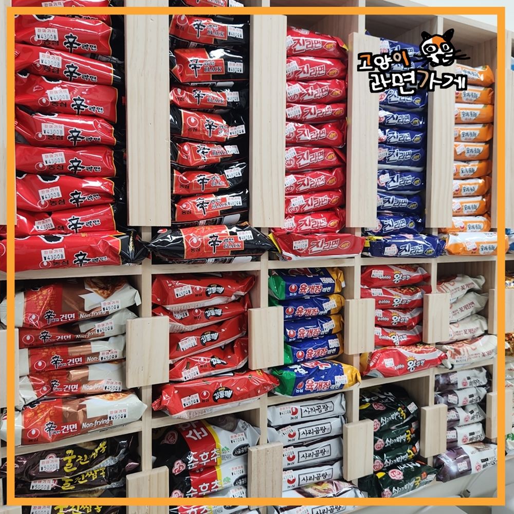 80여가지 라면 진열장