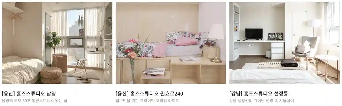 코리빙하우스-홈즈스튜디오-남영-원효로240-선정릉-주거공간-실내사진