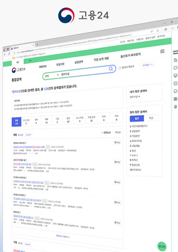 한국사지도사 자격증 고용노동부 자격정보 등록 화면 캡처